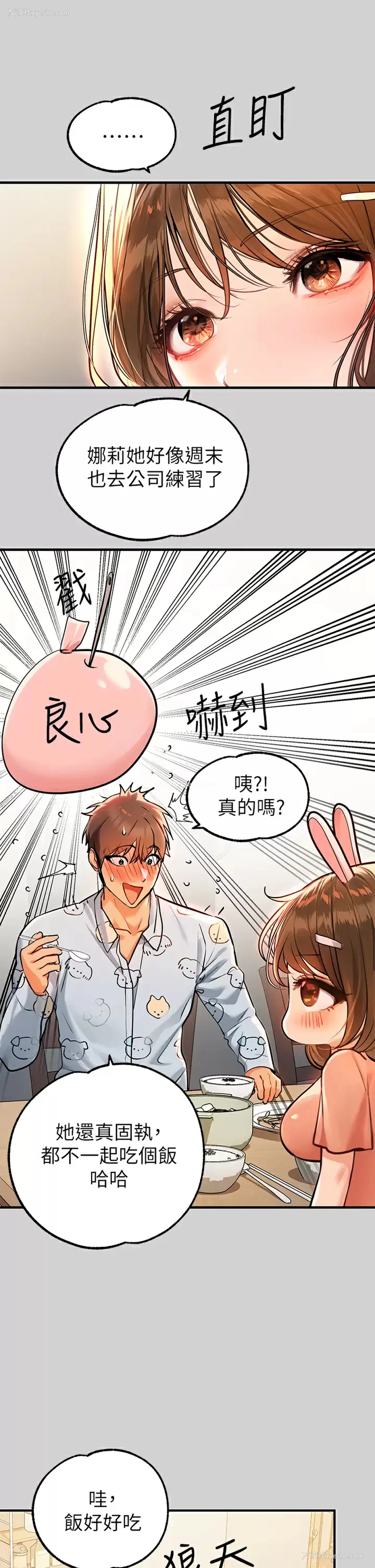 31P - 富家女姐姐