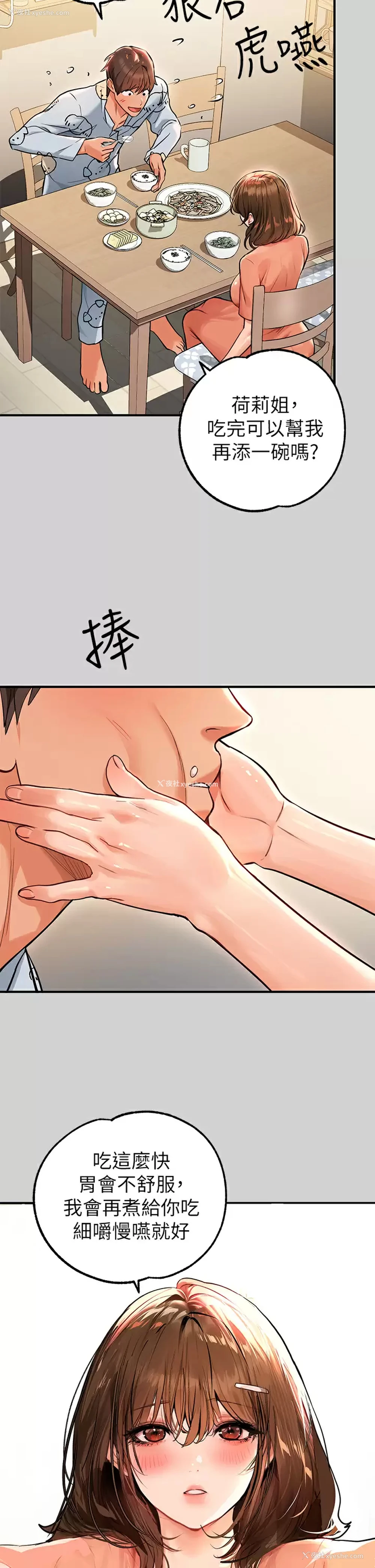 32P - 富家女姐姐