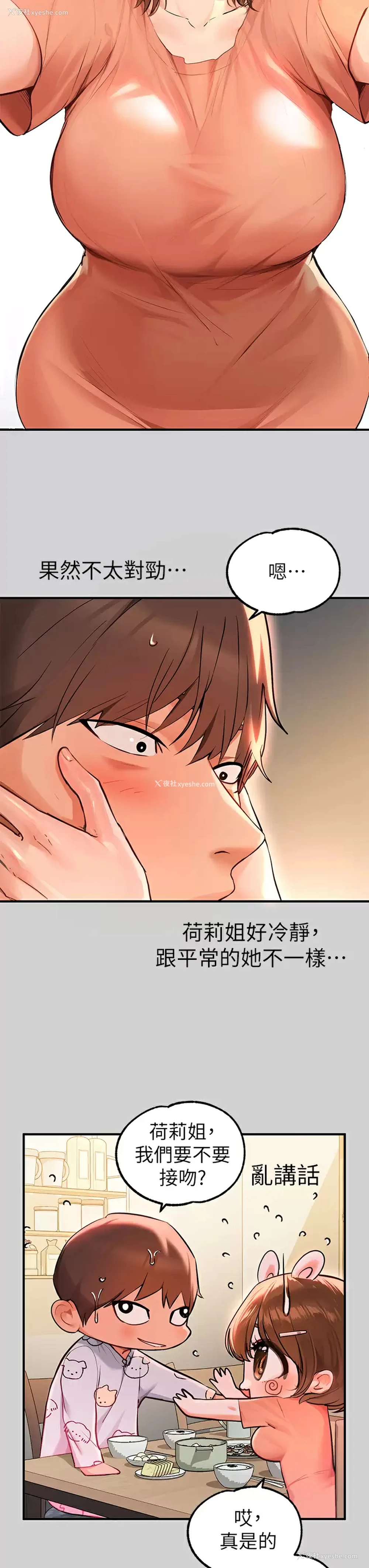 33P - 富家女姐姐