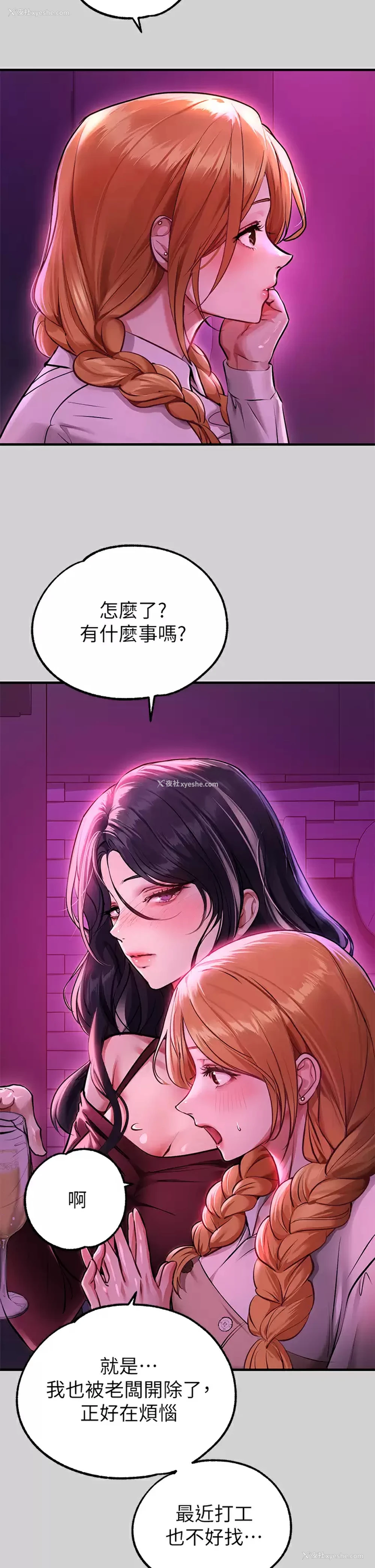 40P - 富家女姐姐