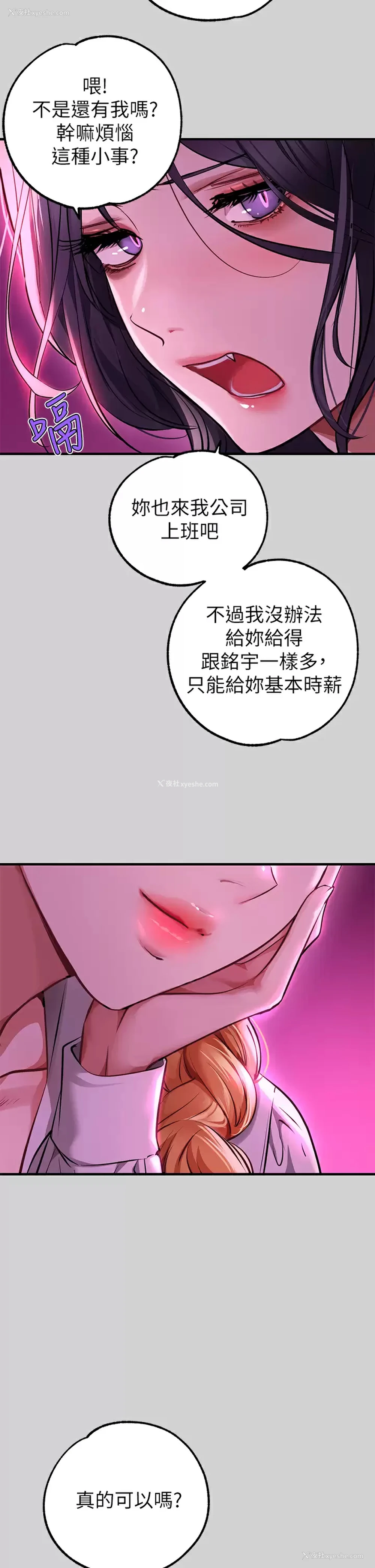 41P - 富家女姐姐