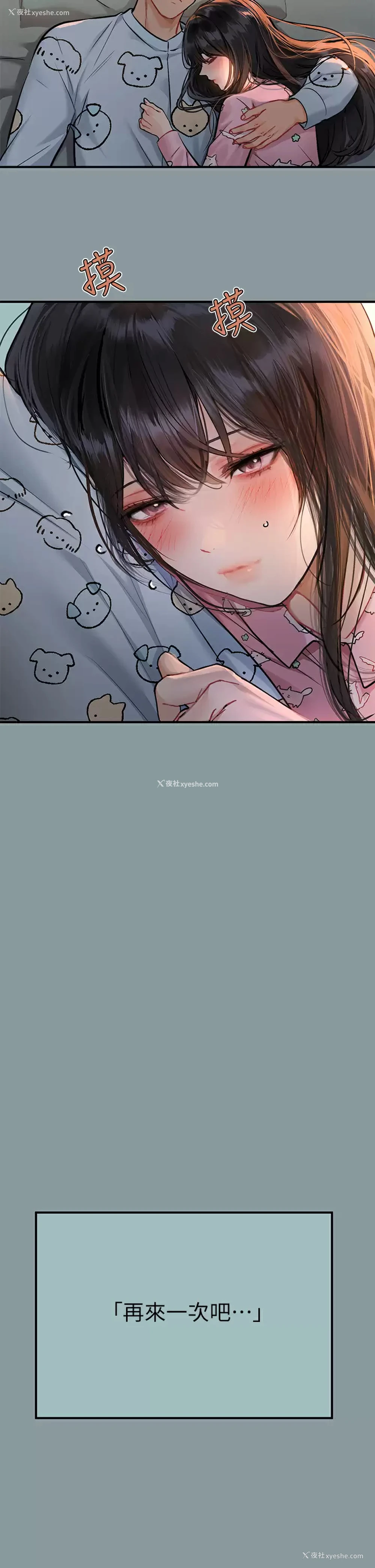 4P - 富家女姐姐
