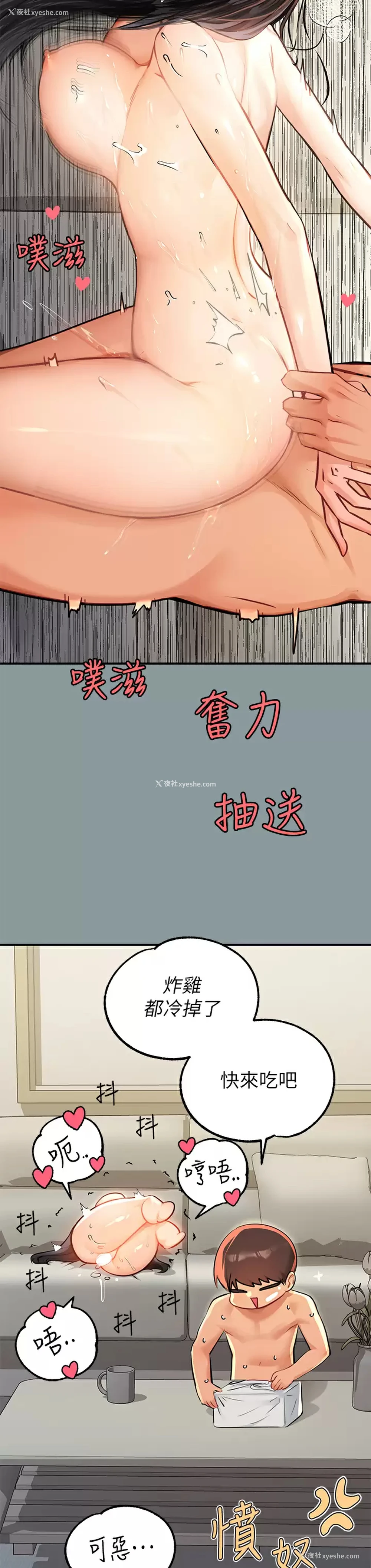8P - 富家女姐姐