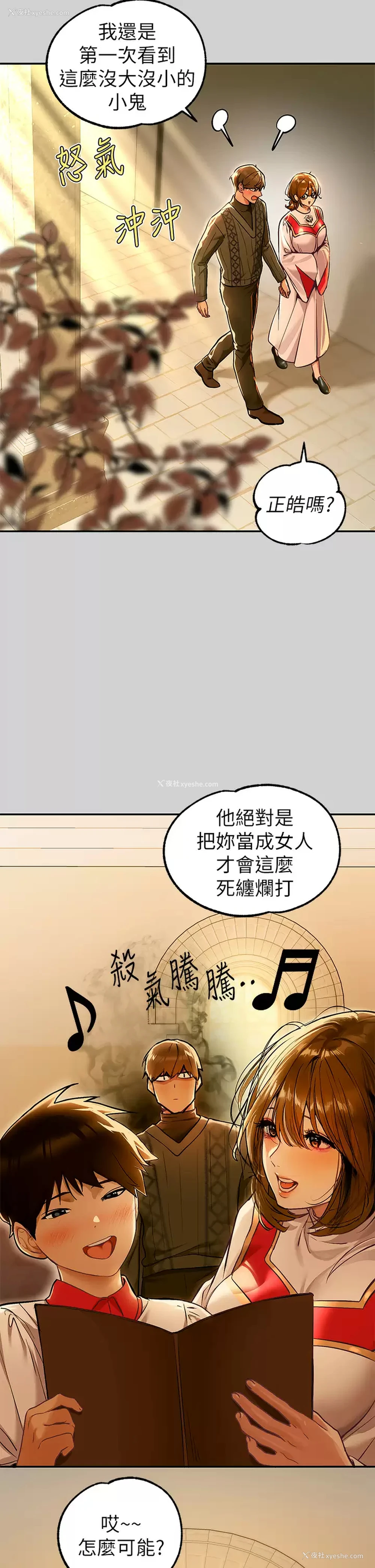 11P - 富家女姐姐