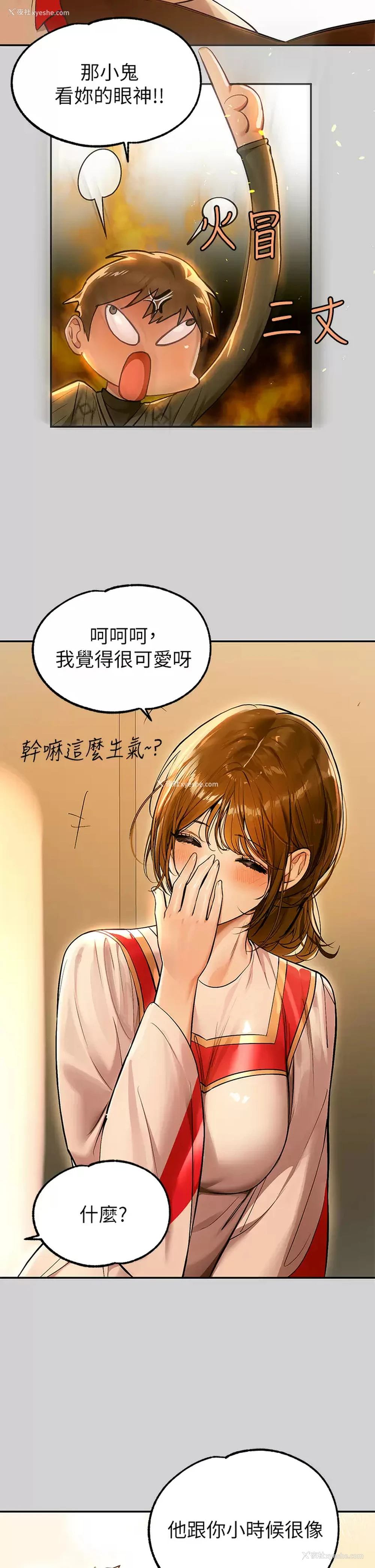 13P - 富家女姐姐