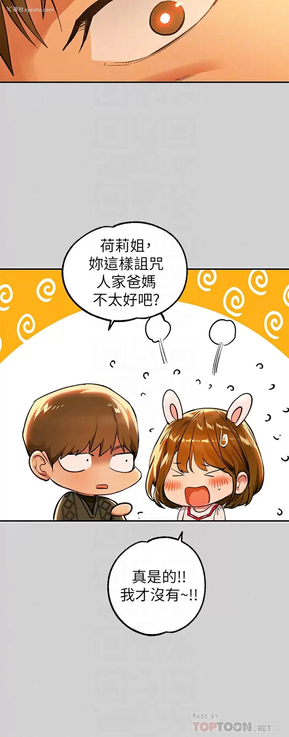 16P - 富家女姐姐
