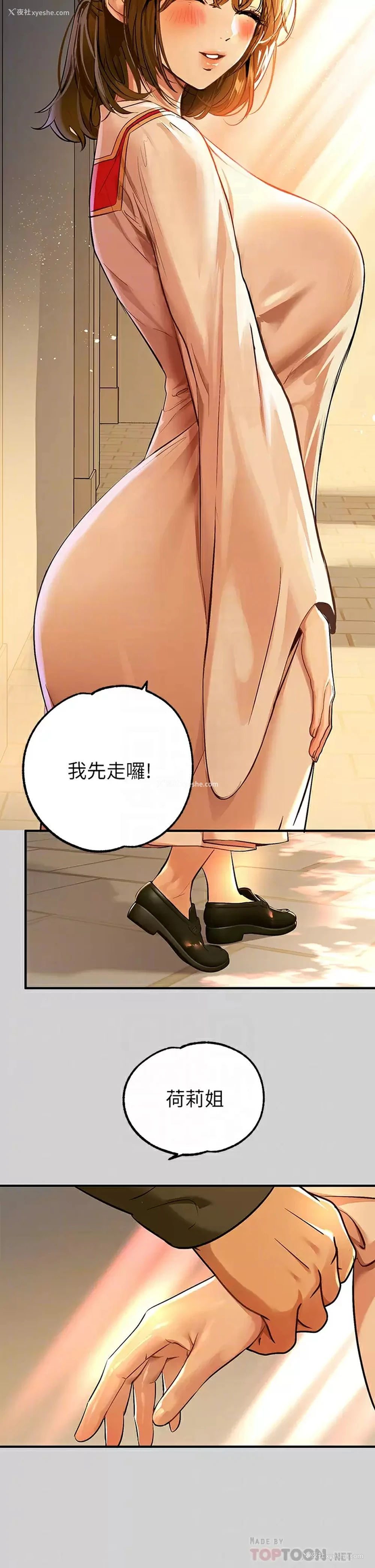 18P - 富家女姐姐
