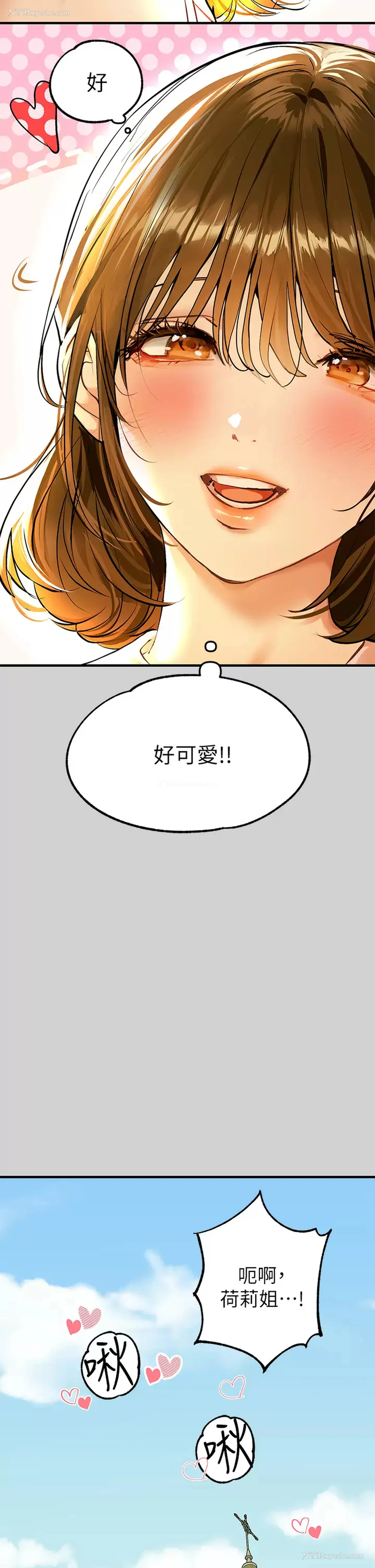 21P - 富家女姐姐