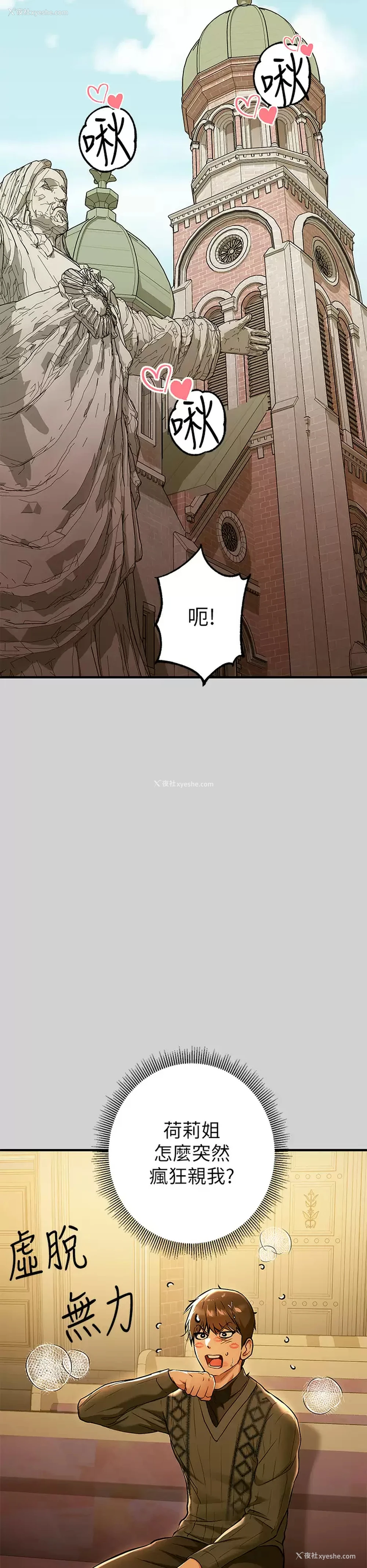 22P - 富家女姐姐