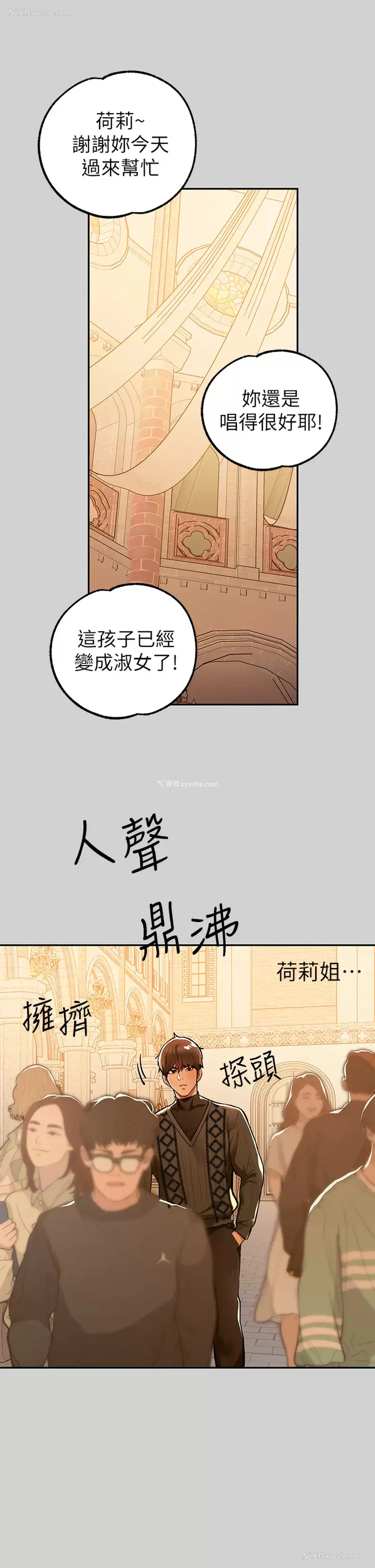 29P - 富家女姐姐