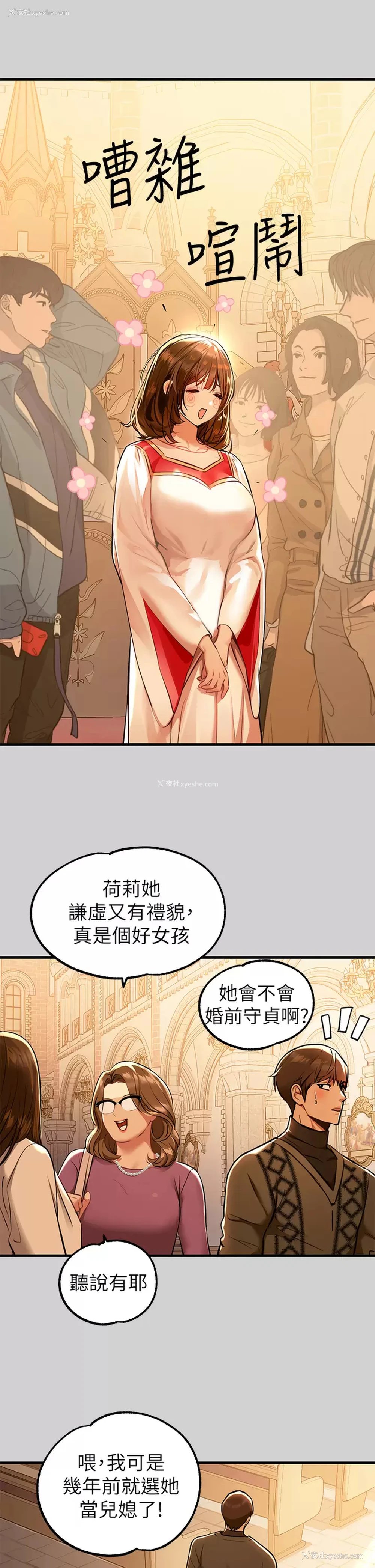 30P - 富家女姐姐