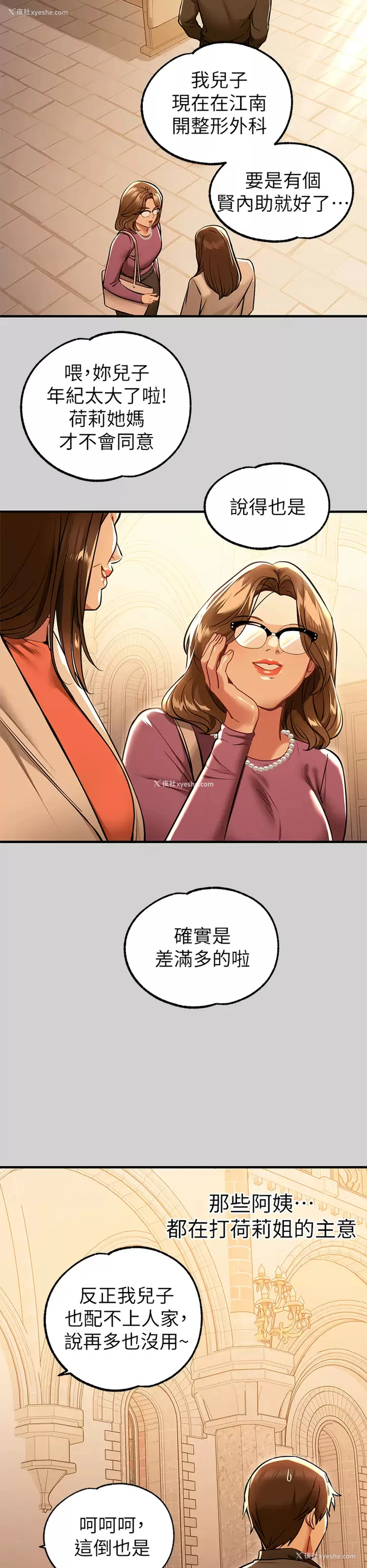 31P - 富家女姐姐