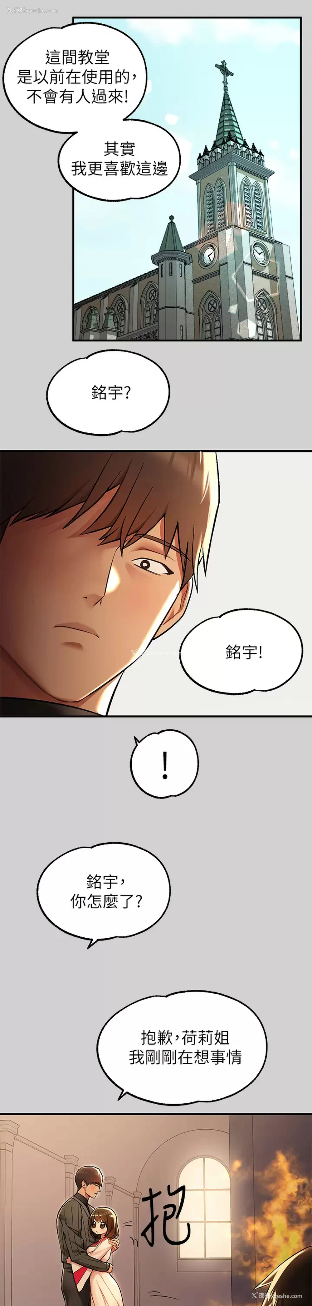 36P - 富家女姐姐
