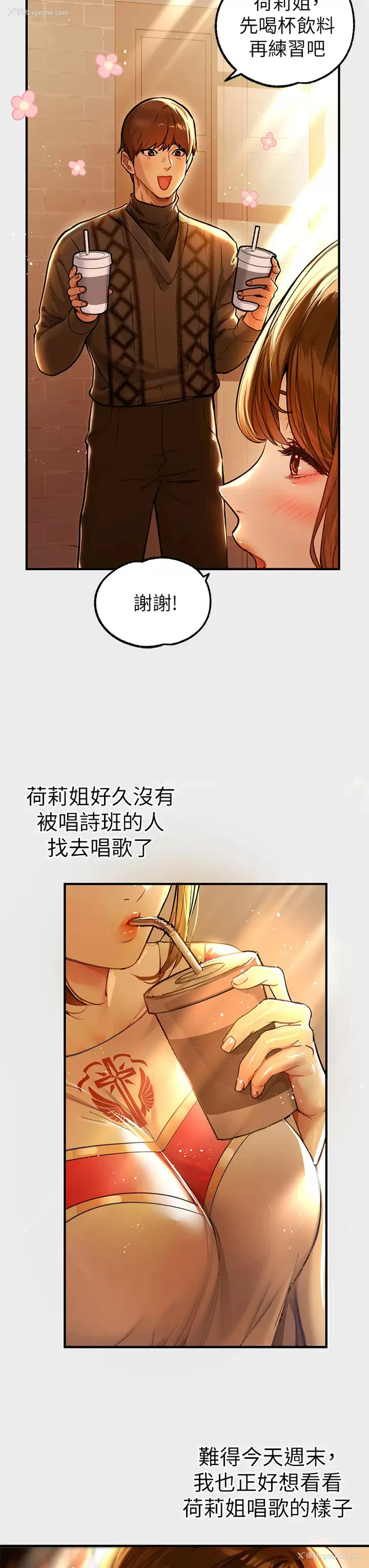 3P - 富家女姐姐