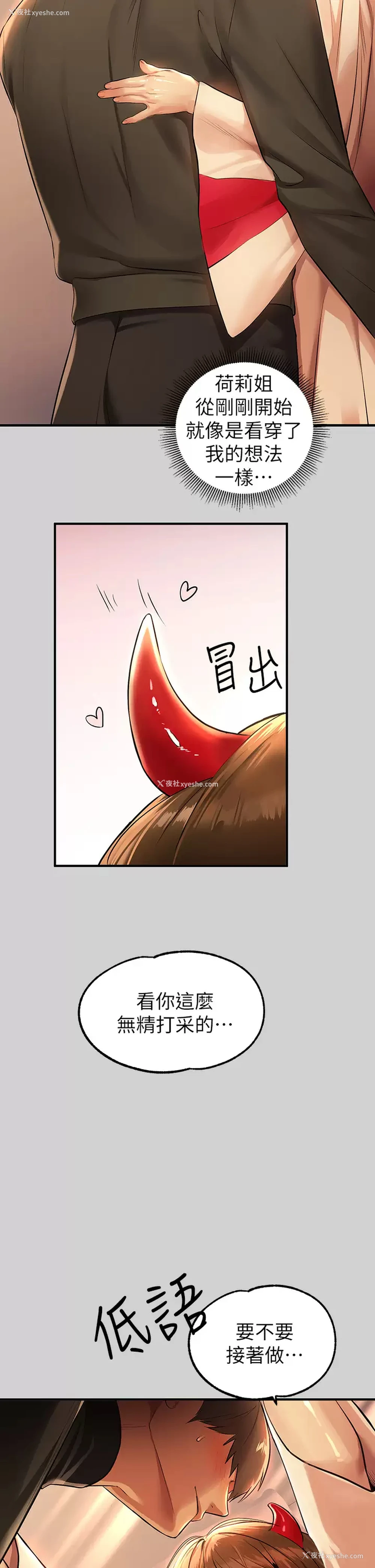 40P - 富家女姐姐