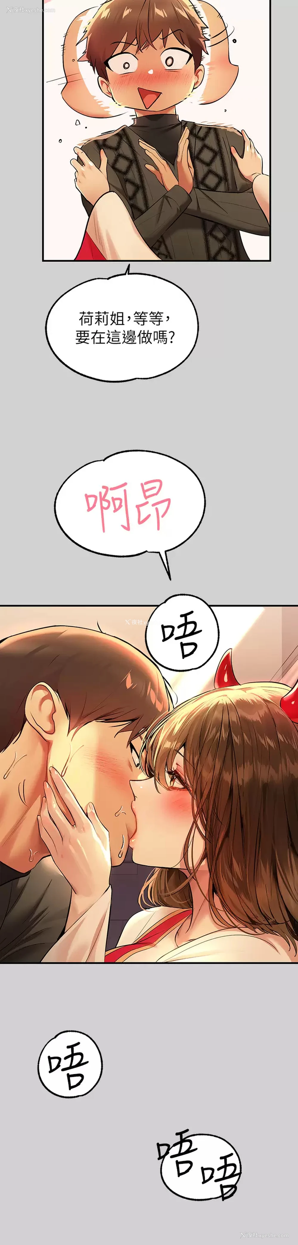 42P - 富家女姐姐