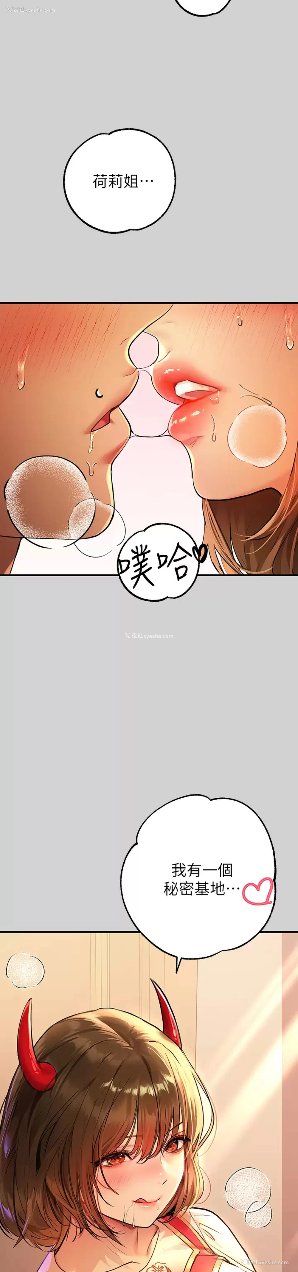 44P - 富家女姐姐