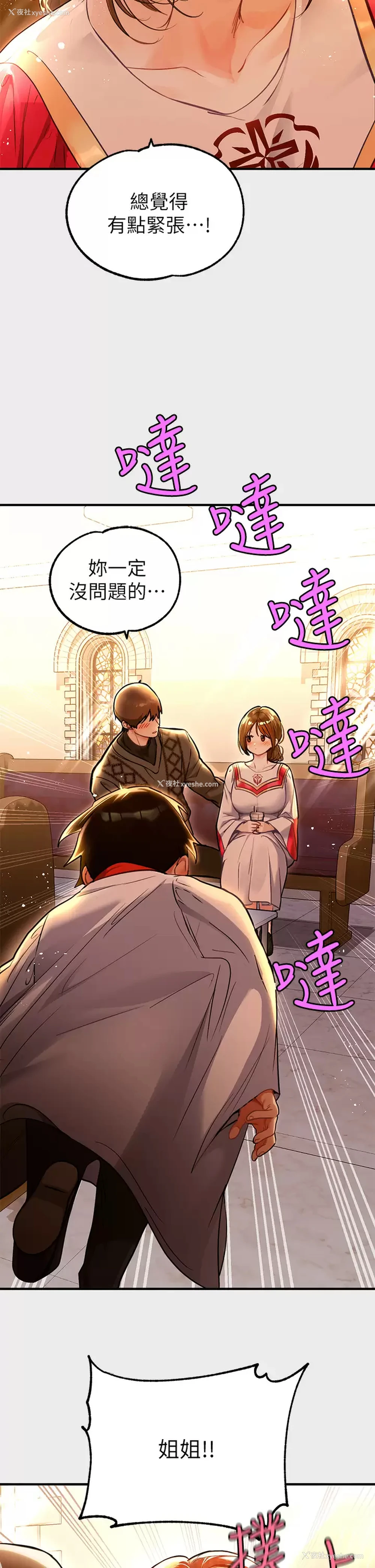 5P - 富家女姐姐