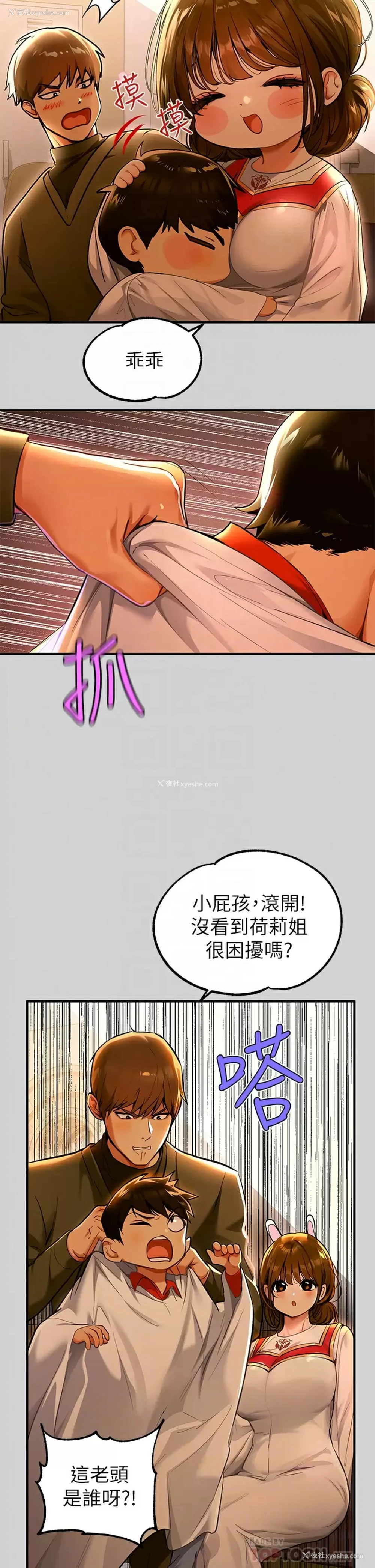 8P - 富家女姐姐