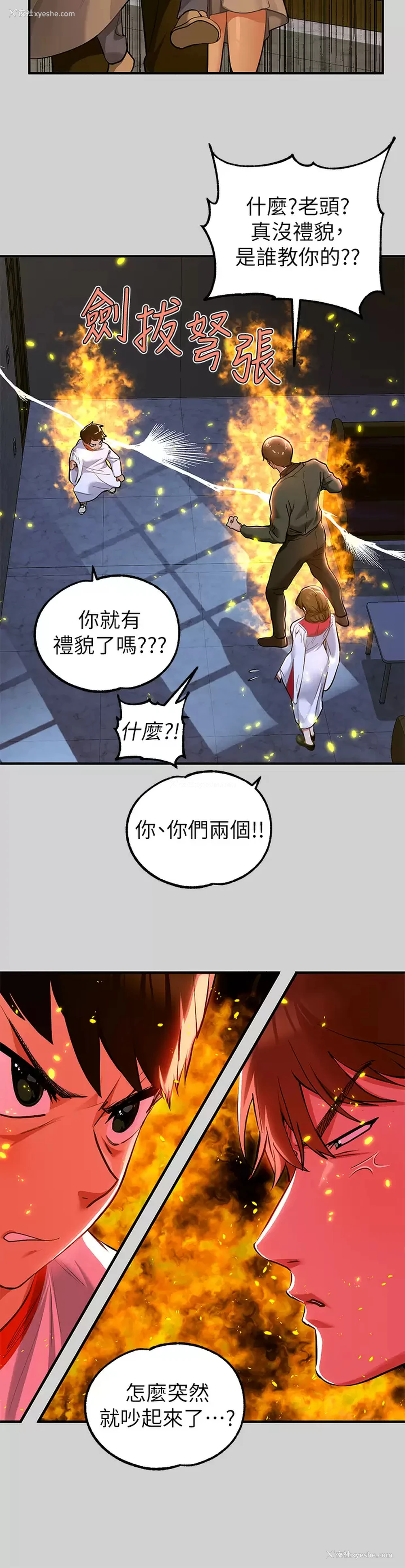 9P - 富家女姐姐