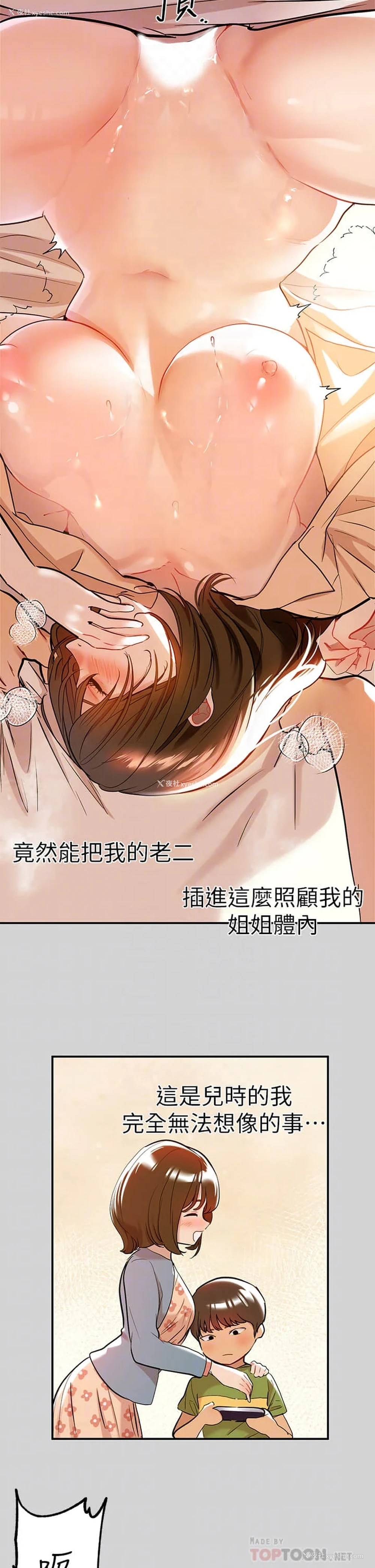 14P - 富家女姐姐