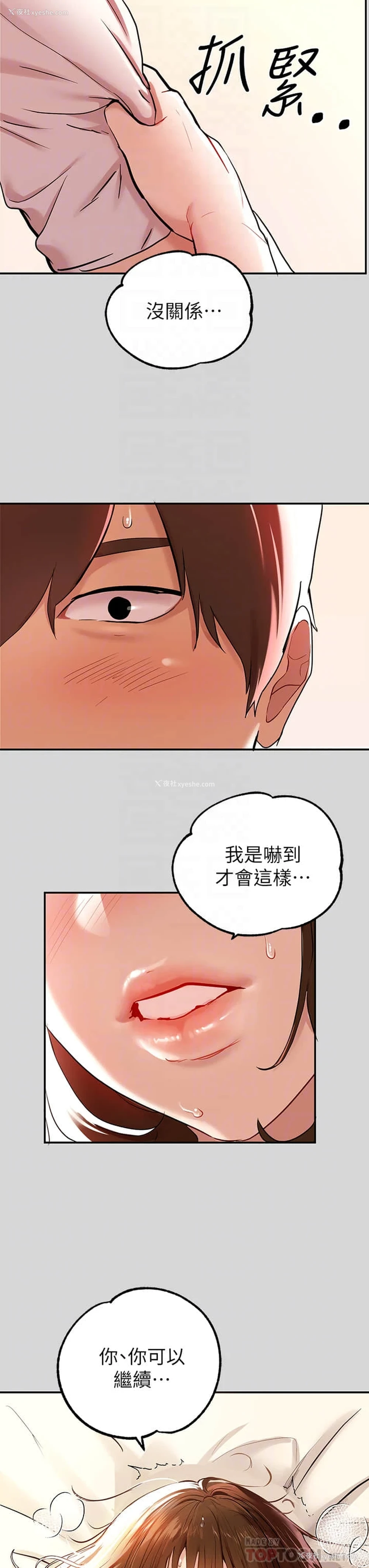 18P - 富家女姐姐