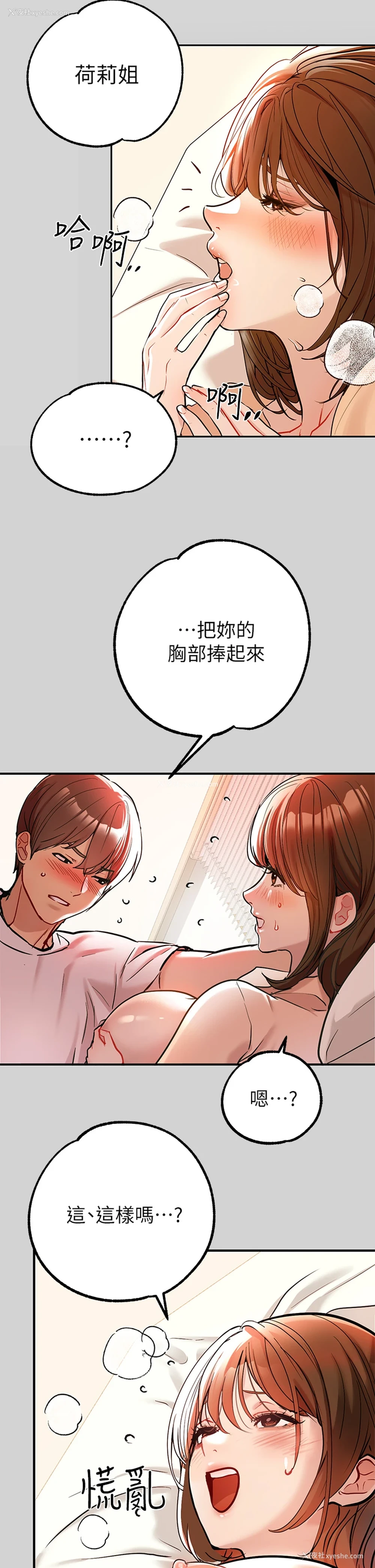 22P - 富家女姐姐