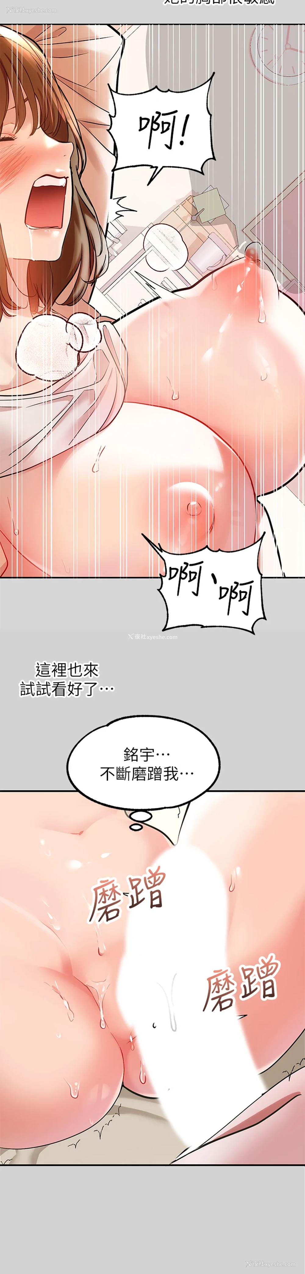25P - 富家女姐姐
