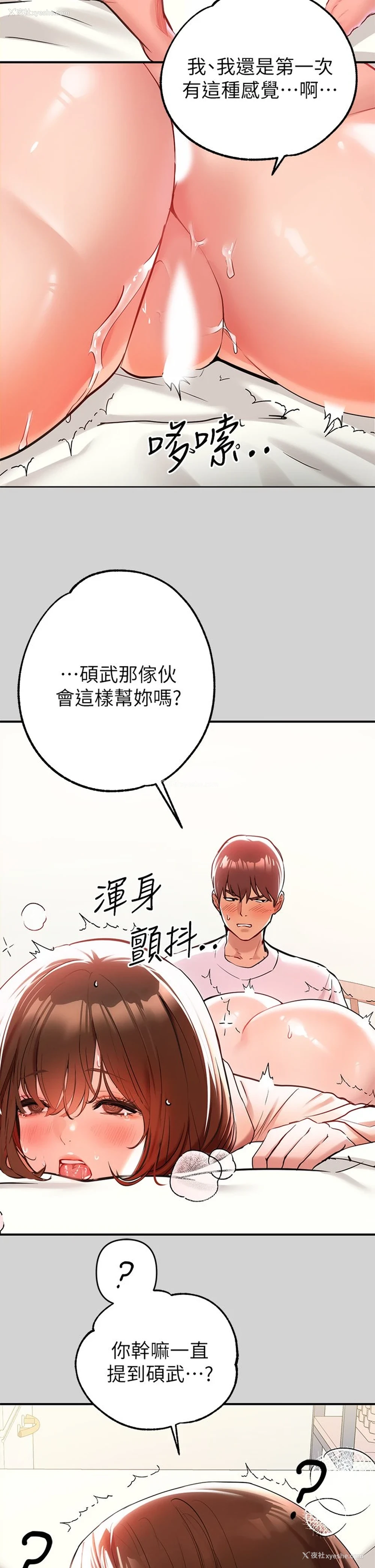 34P - 富家女姐姐