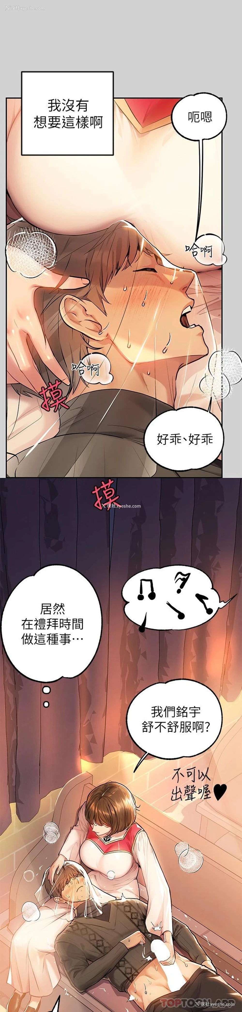 11P - 富家女姐姐