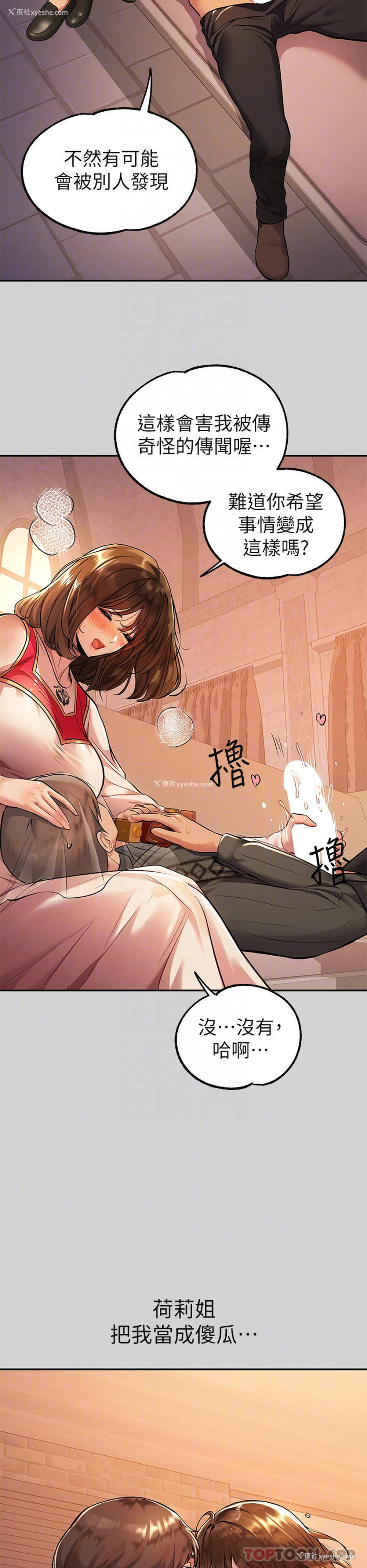 16P - 富家女姐姐