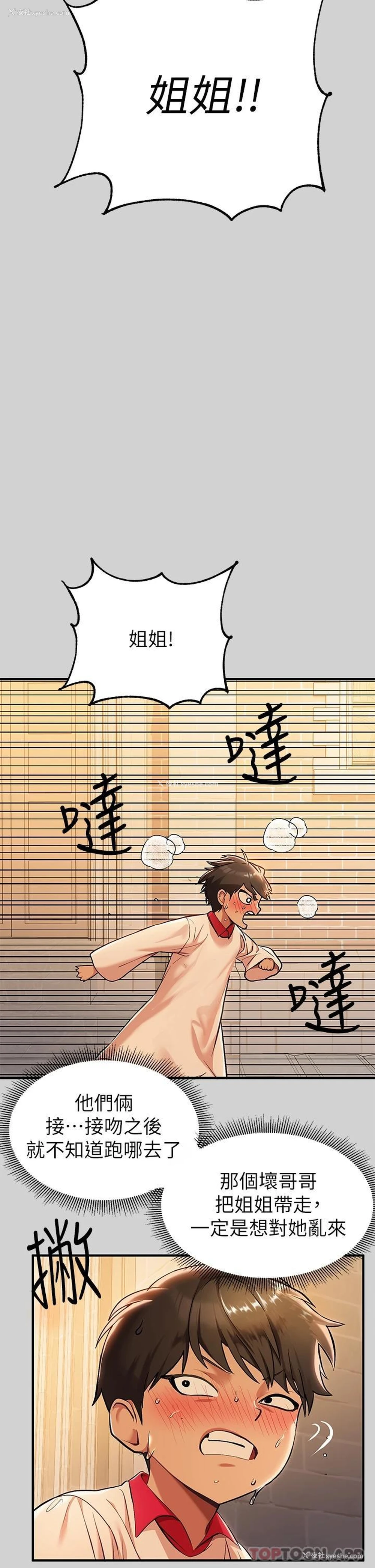 21P - 富家女姐姐