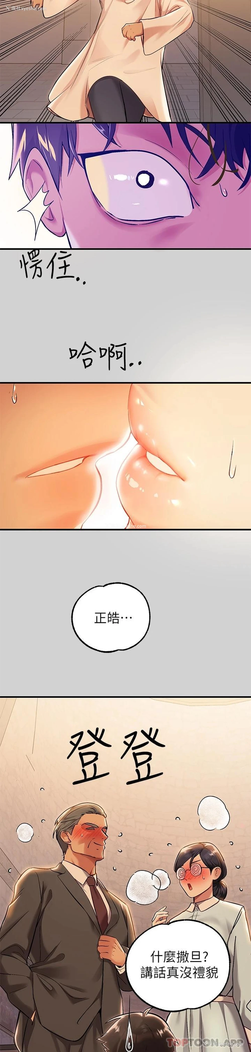 23P - 富家女姐姐