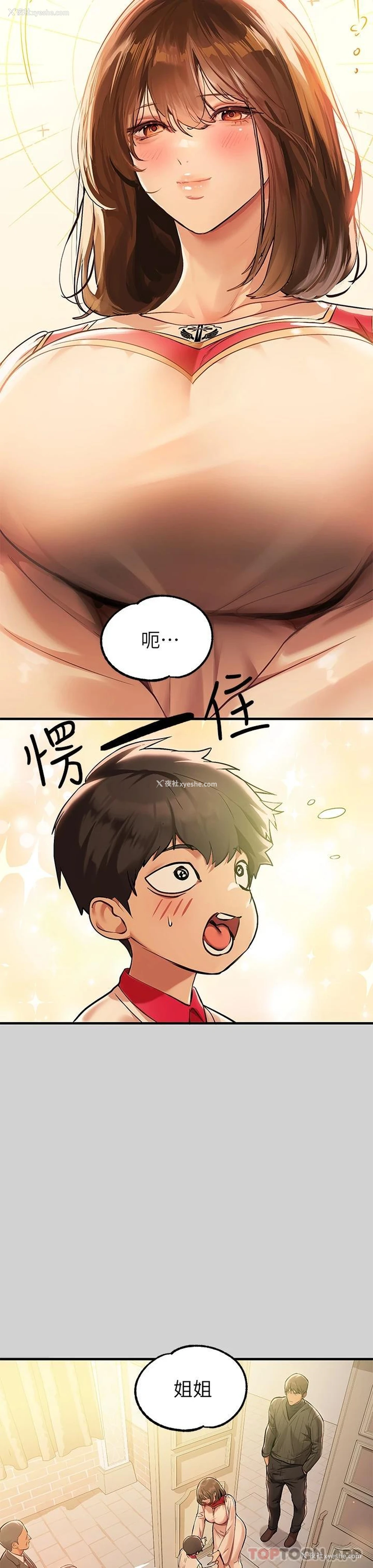26P - 富家女姐姐