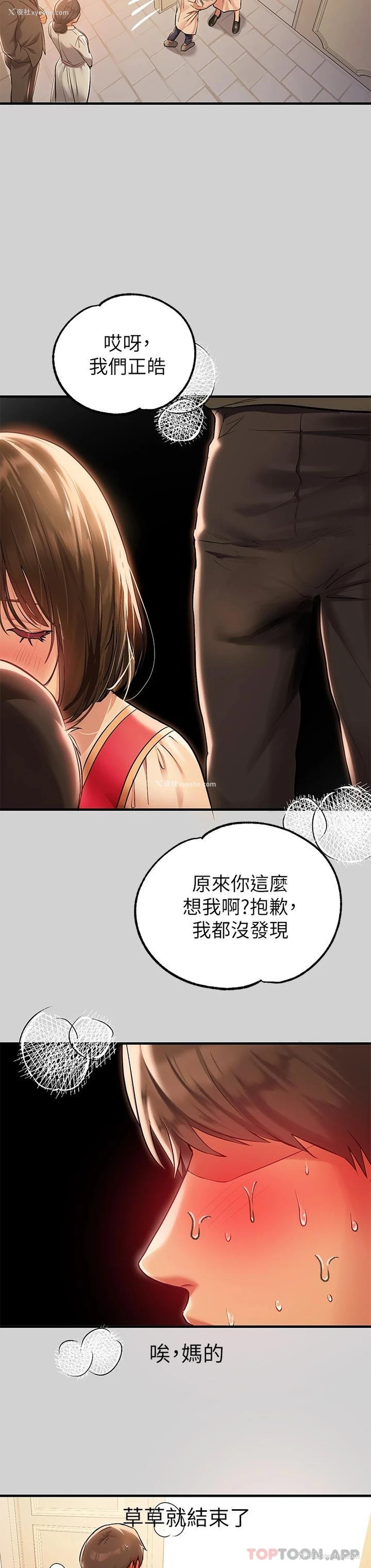 27P - 富家女姐姐