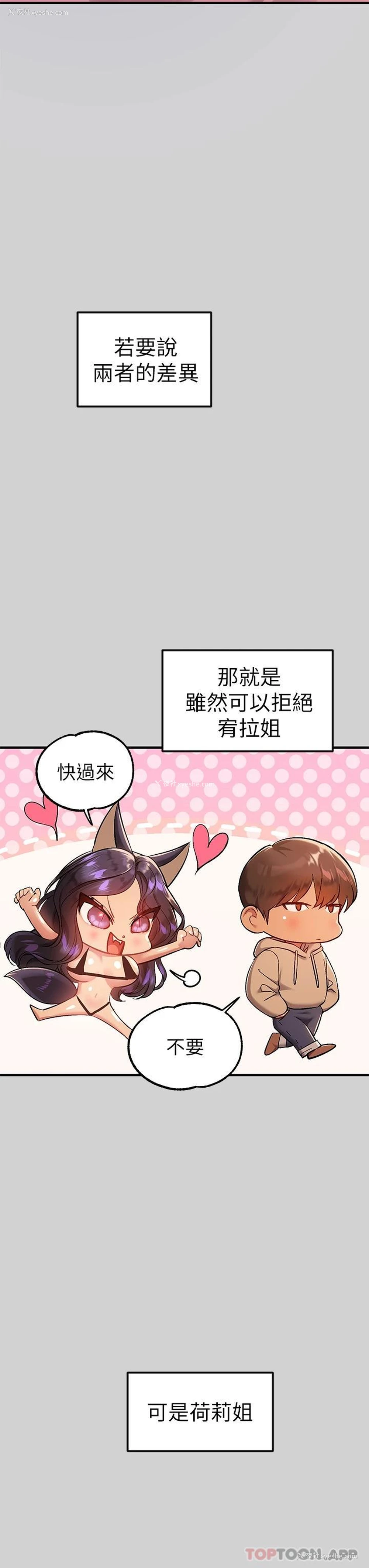 31P - 富家女姐姐