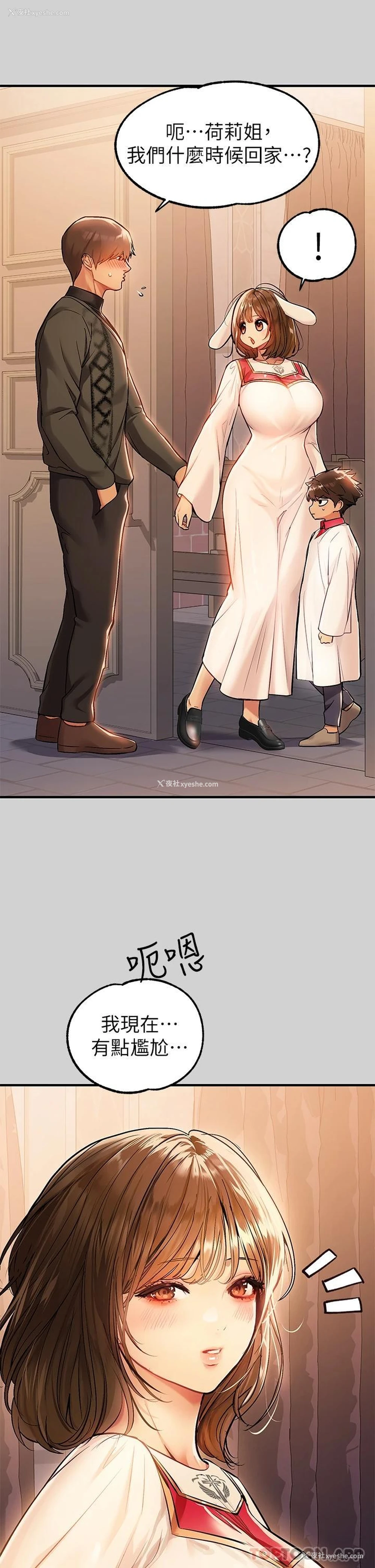 33P - 富家女姐姐