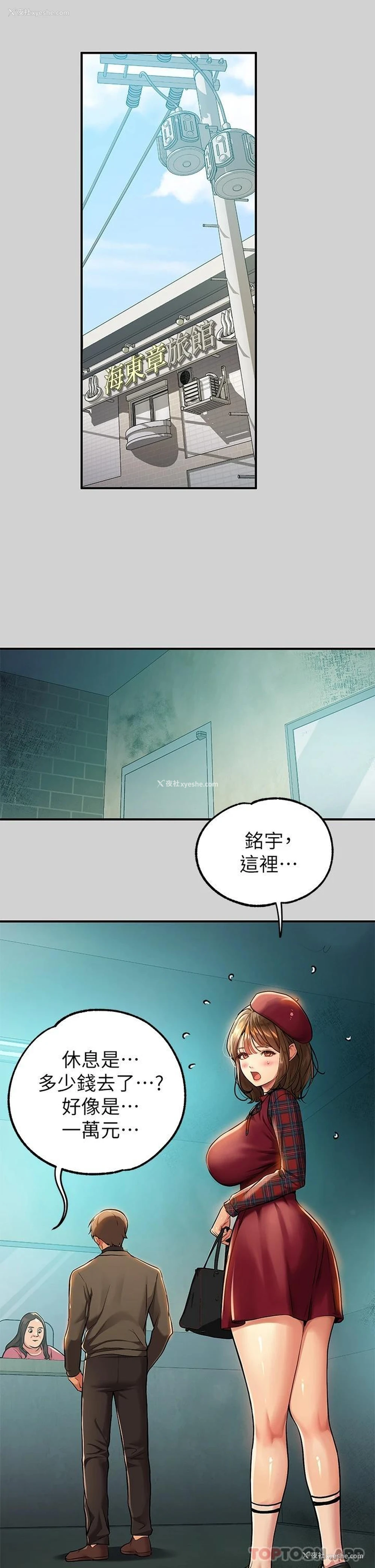 36P - 富家女姐姐