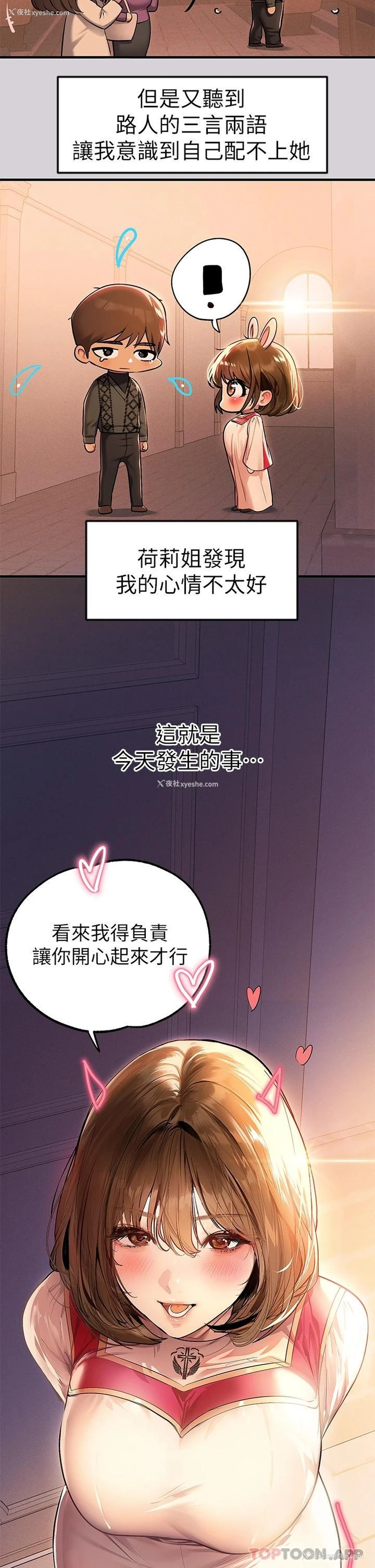 3P - 富家女姐姐