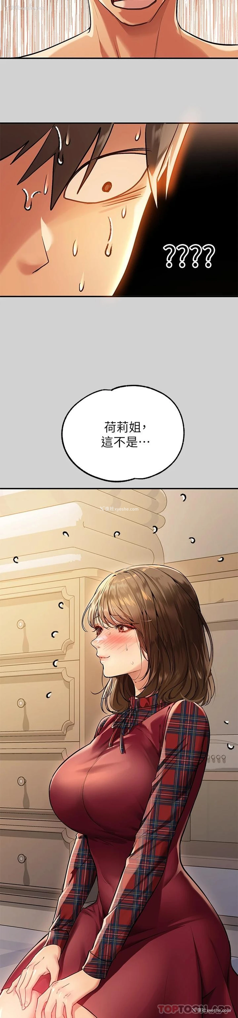 41P - 富家女姐姐