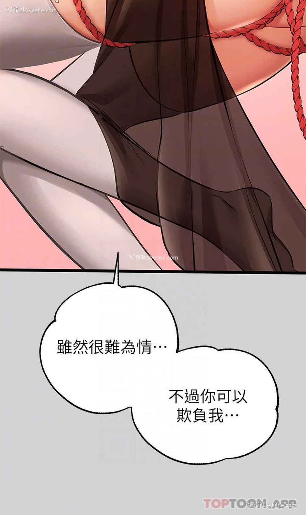 18P - 富家女姐姐