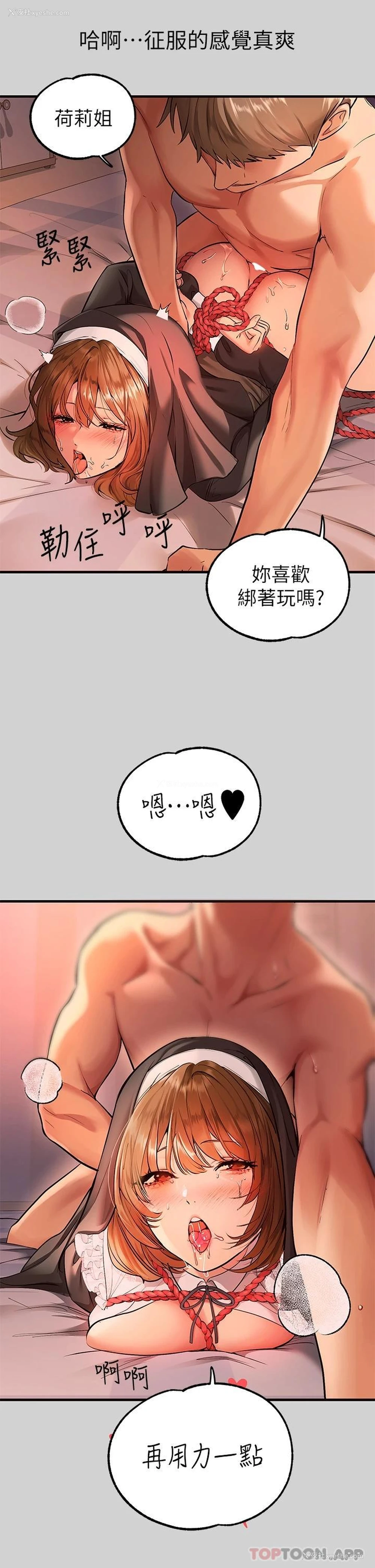 36P - 富家女姐姐