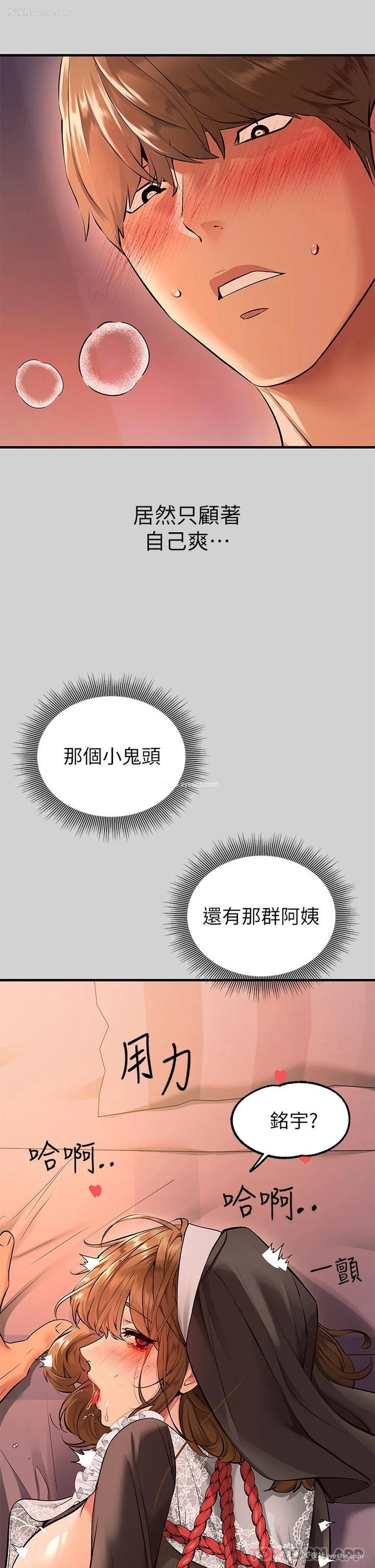 37P - 富家女姐姐