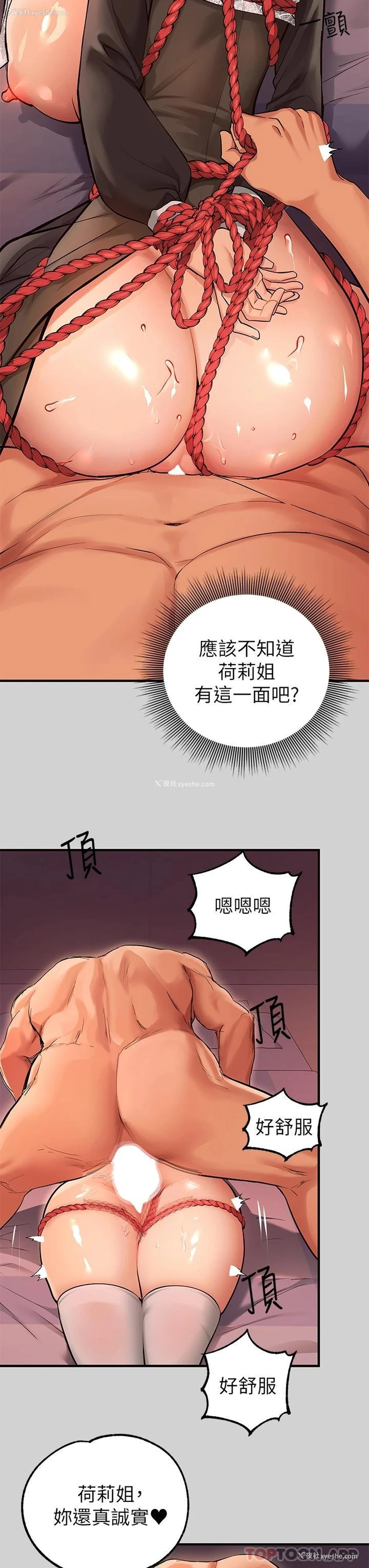 38P - 富家女姐姐
