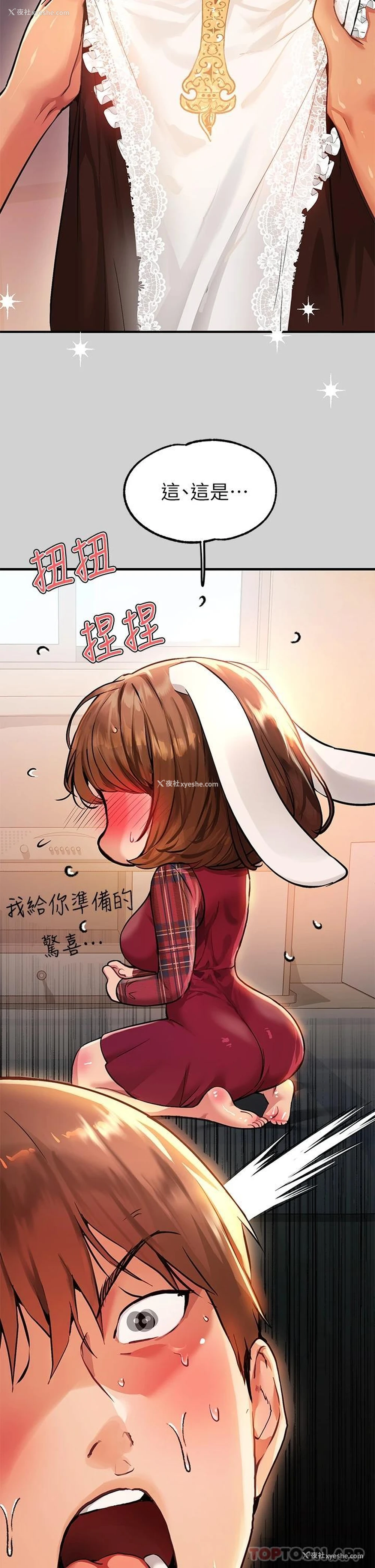 3P - 富家女姐姐