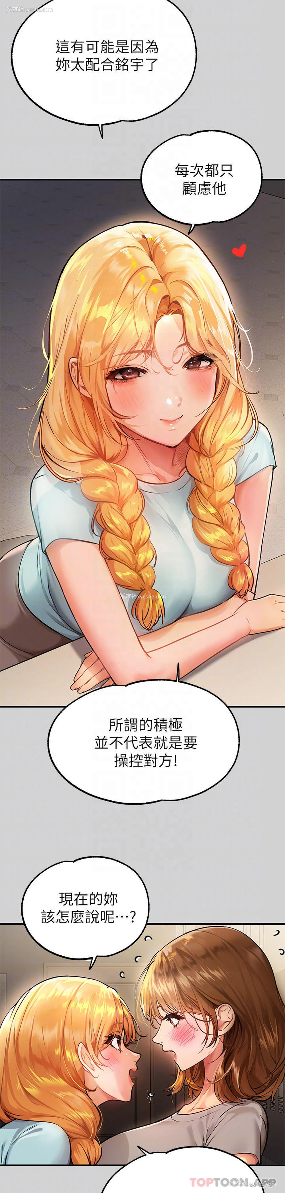 6P - 富家女姐姐