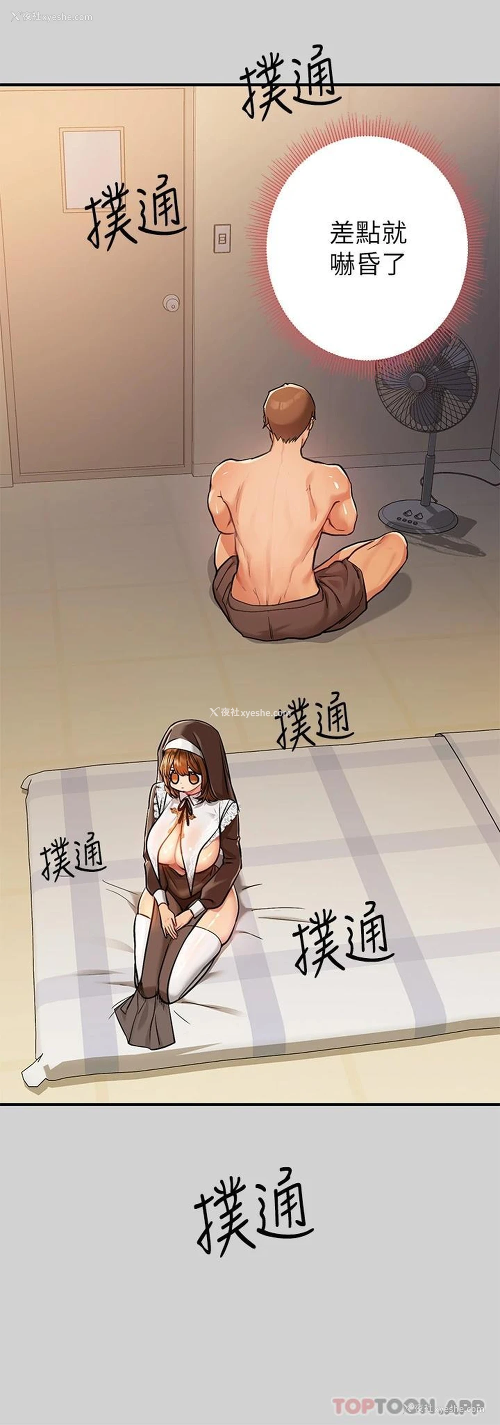 9P - 富家女姐姐