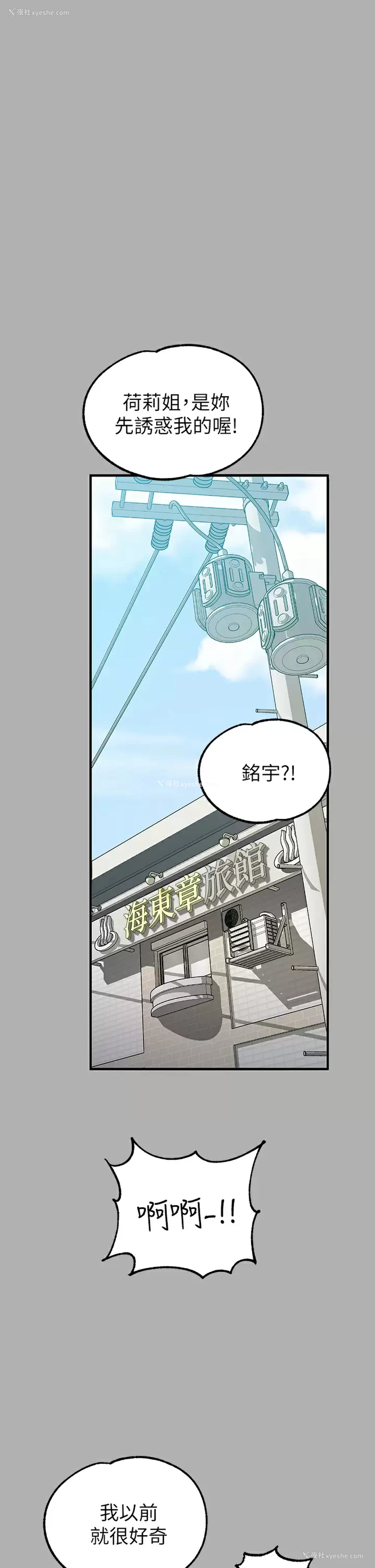 2P - 富家女姐姐
