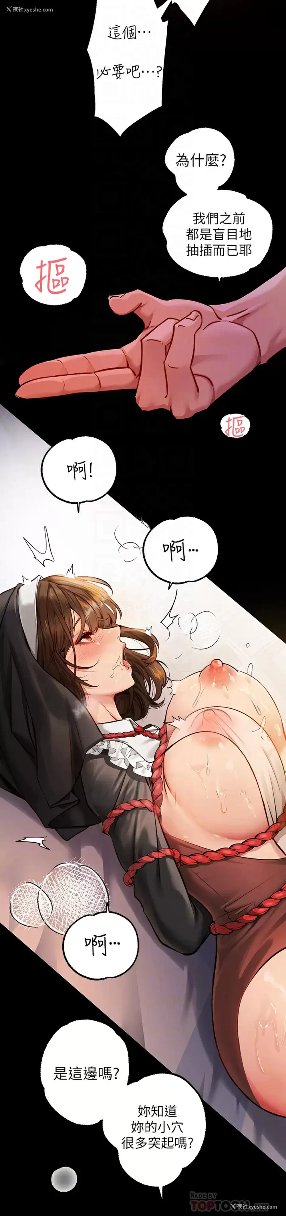 4P - 富家女姐姐