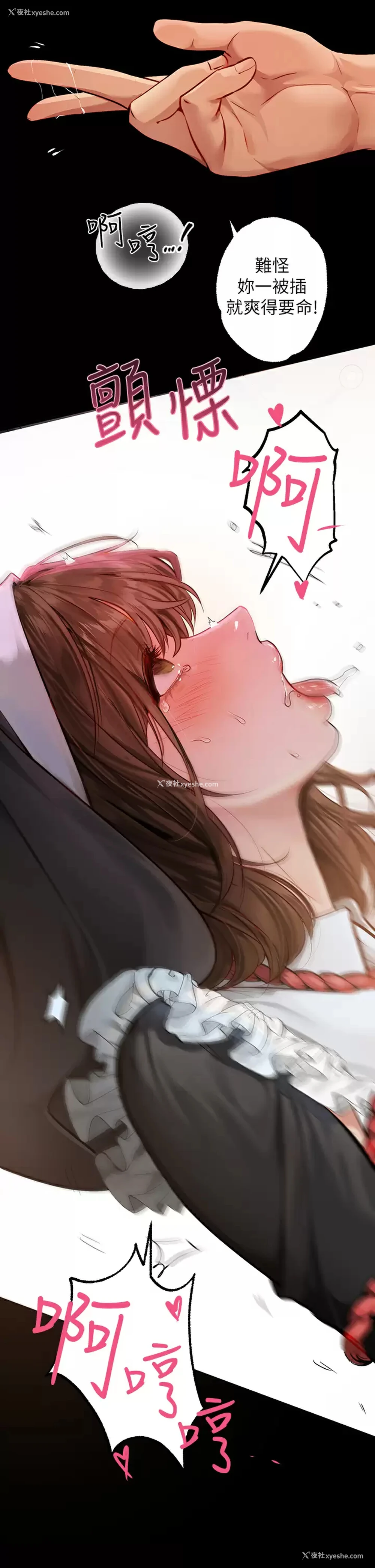 5P - 富家女姐姐